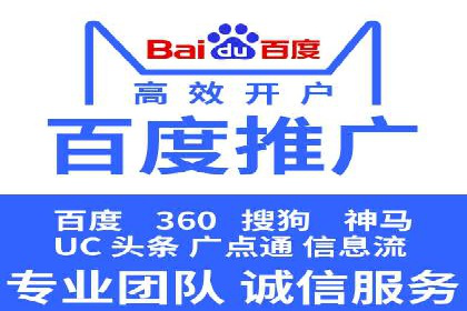 百度SEM代运营实战：从零到一的转化之路