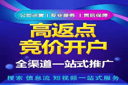 竞价开户经验分享：如何提高转化率